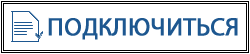 Подключить интернет Флекс в Орехово-Зуеве